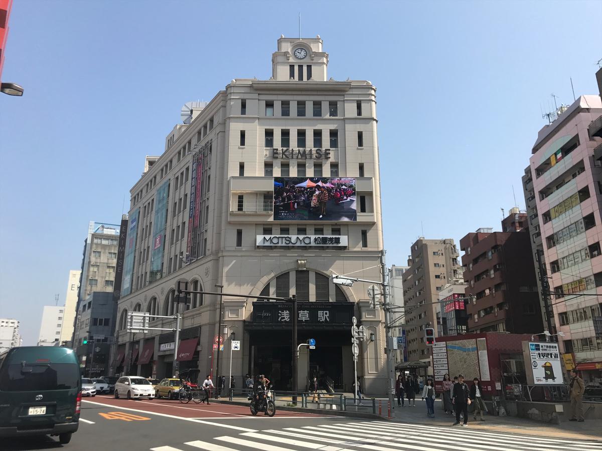 アパホテル 浅草 雷門 東京都 エクステリア 写真